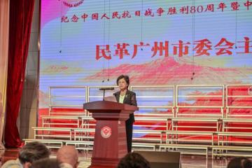 “铭记·奋进”———广州隆重举行纪念抗战胜利80周年暨中国同盟会成立120周年音乐会