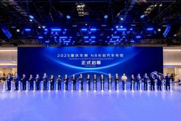 '央企长安启新程，快马加鞭驶向世界一流车企